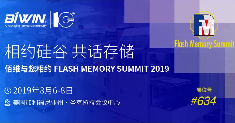 矽谷論存儲，佰維首秀FMS 2019全球頂級閃存峰會